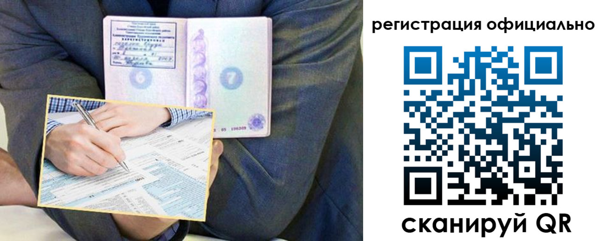 временная регистрация законно в Богородицке